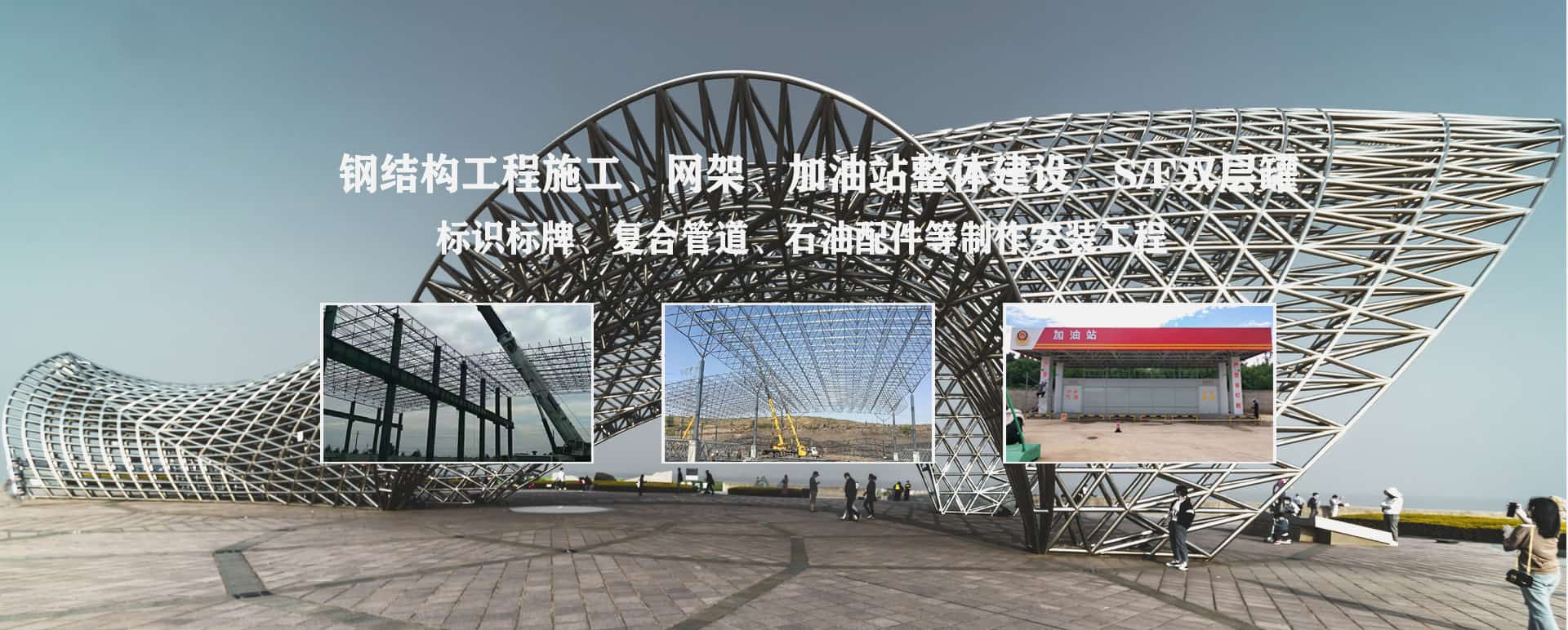 巴中承接工程根据场地需求定制